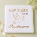 Комплекти за кръщене
