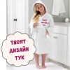 Детски халат с Име на Вашето дете По Ваш избор на дизайн 1-12 г. - Детски халати за баня