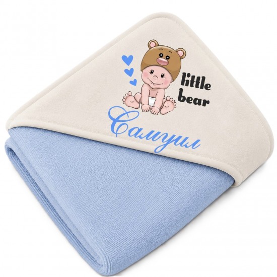 Синя персонализирана бебешка хавлия с качулка с име на Вашето дете ! Little Bear Хавлии за деца