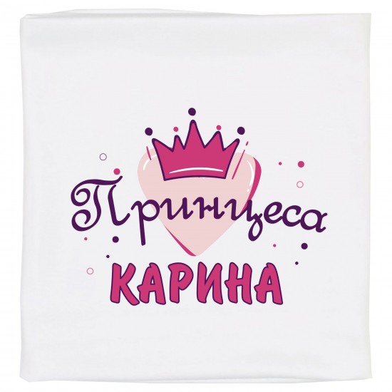 Бебешка персонализирана пелена Принцеса в бял цвят и име на Вашето дете!  - ПРОДУКТИ С ИМЕ НА ВАШЕТО ДЕТЕ